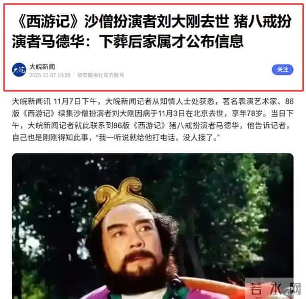 刘大刚猝逝，离世前状态曝光，迟重瑞一句话表心情，马德华说的对