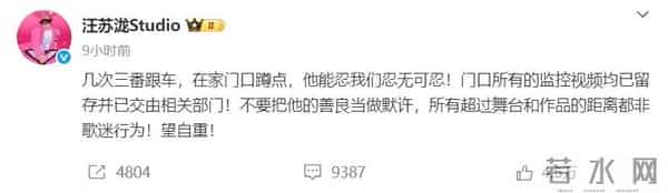 歌手汪苏泷将不再于任何场合接收信件，工作室发文谴责私生饭
