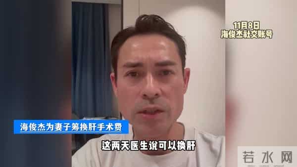 知名演员哭着为妻子筹手术费，急需150万换肝，情绪崩溃泣不成声