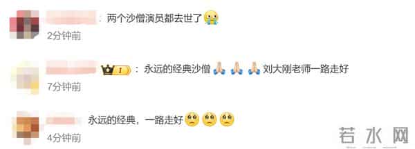 “沙僧”刘大刚去世，儿子发讣告，30年积蓄全捐了，最后露面曝光