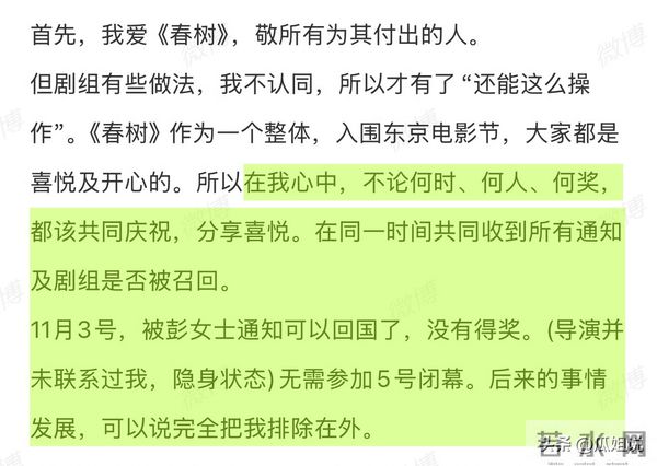 白百何的说法被推翻了！《春树》导演制片人回应，背后真相几何？