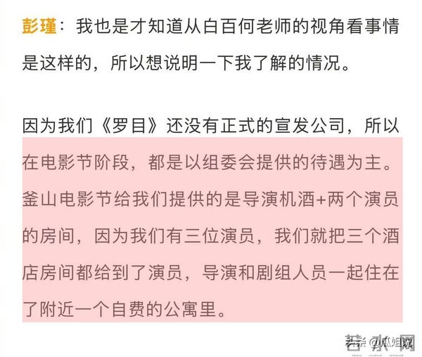 白百何的说法被推翻了！《春树》导演制片人回应，背后真相几何？