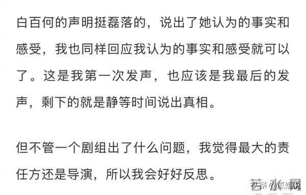 白百何的说法被推翻了！《春树》导演制片人回应，背后真相几何？