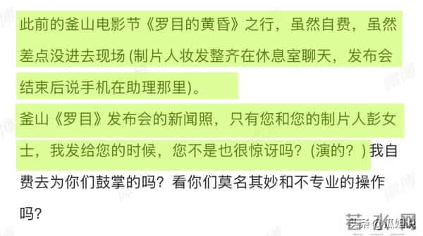 白百何的说法被推翻了！《春树》导演制片人回应，背后真相几何？