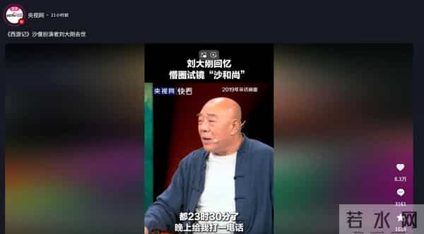 刘大刚猝逝，离世前状态曝光，迟重瑞一句话表心情，马德华说的对