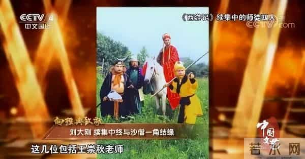 “沙僧”刘大刚去世，儿子发讣告，30年积蓄全捐了，最后露面曝光