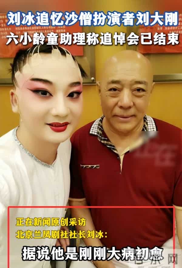 刘大刚猝逝，离世前状态曝光，迟重瑞一句话表心情，马德华说的对