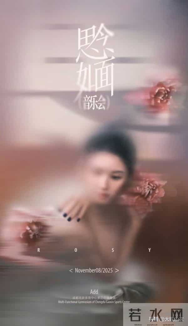 正式解约！赵露思生日会泪崩坦言再也当不了演员！新经纪人竟是他