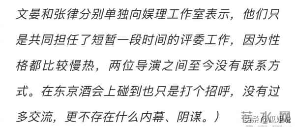 白百何的说法被推翻了！《春树》导演制片人回应，背后真相几何？