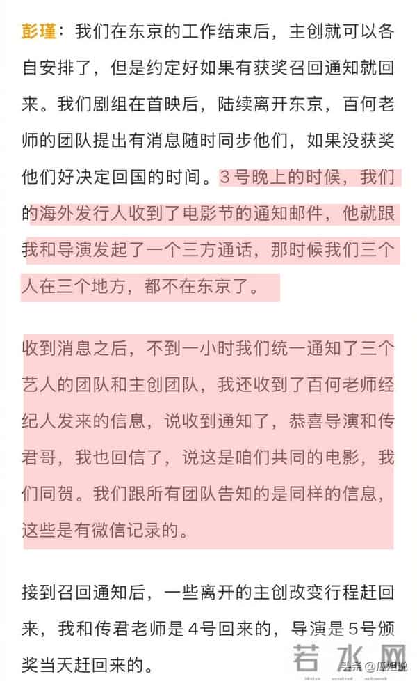 白百何的说法被推翻了！《春树》导演制片人回应，背后真相几何？