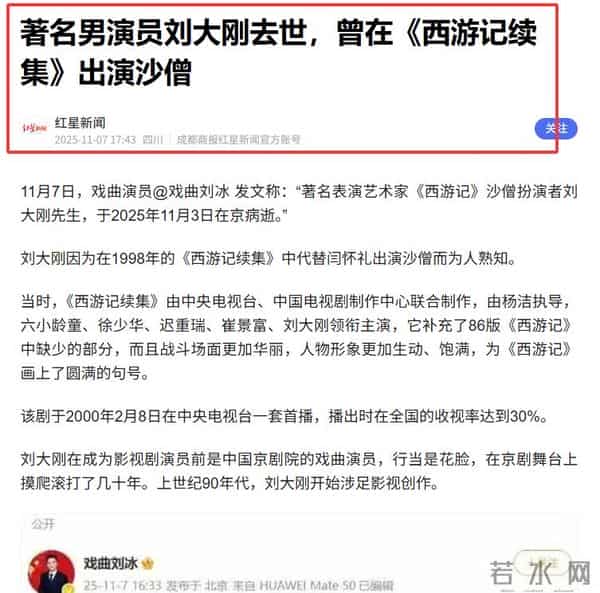 刘大刚猝逝，离世前状态曝光，迟重瑞一句话表心情，马德华说的对