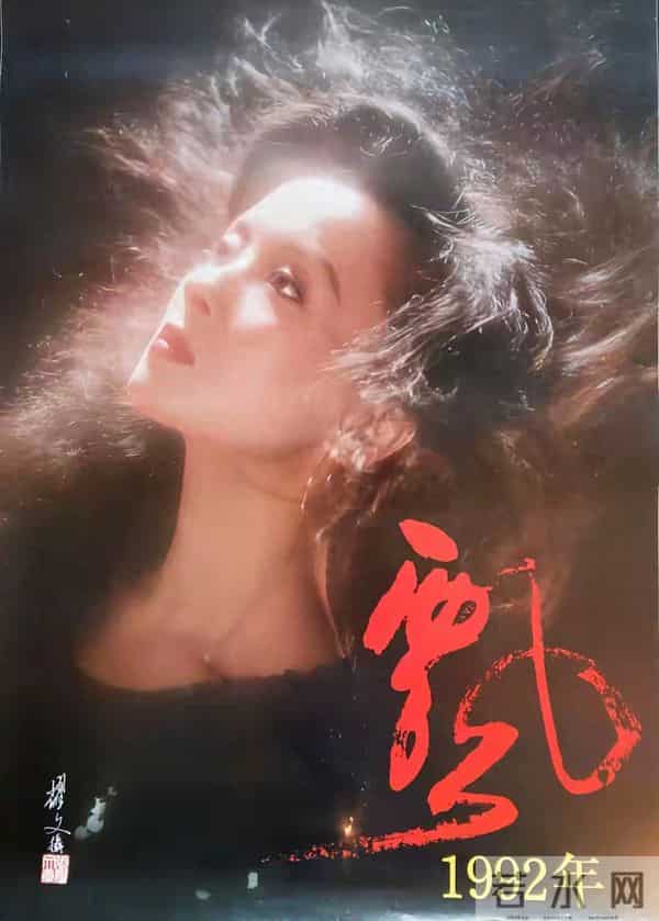 1992年挂历欣赏（红极一时的经典剧照，惊艳了时光！）