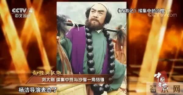 “沙僧”刘大刚去世，儿子发讣告，30年积蓄全捐了，最后露面曝光