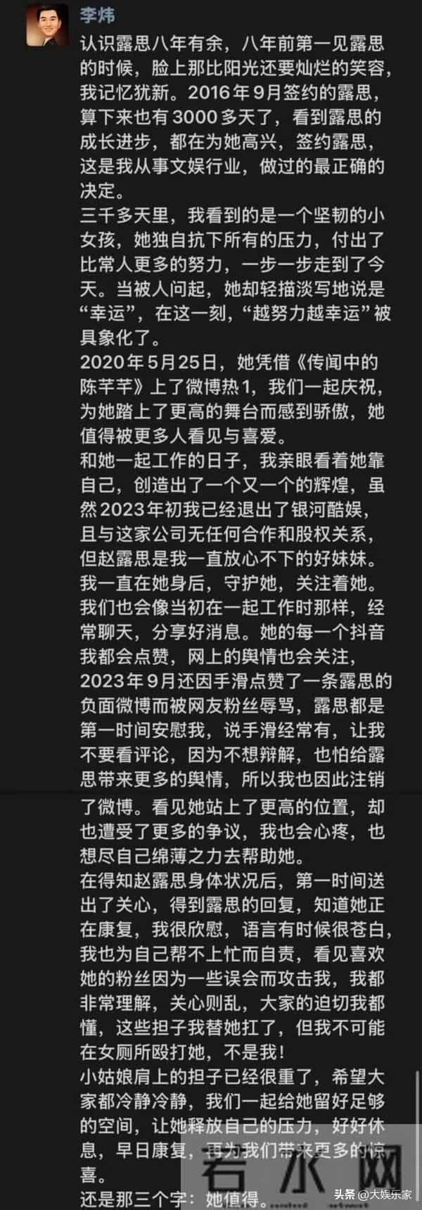 正式解约！赵露思生日会泪崩坦言再也当不了演员！新经纪人竟是他