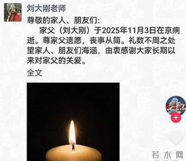 刘大刚去世不到12小时，可憎的一幕便发生，生前2个举动让人震撼