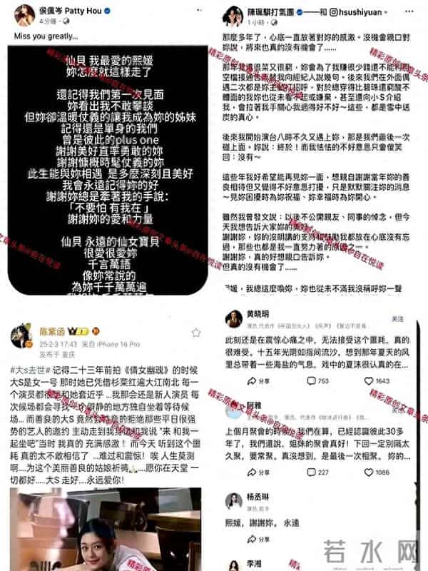 贾永婕发文还原大S临终场面吴佩慈目睹抢救过程大S生前已有预感