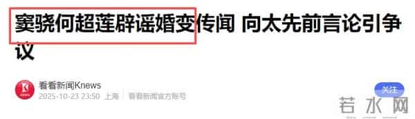 何猷君私生子传闻才完，奚梦瑶再给赌王家族长脸，梁安琪没看走眼