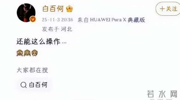 王家卫再曝新录音， 辛芷蕾自证清白 白百何被坑惨才知娱乐圈的真相