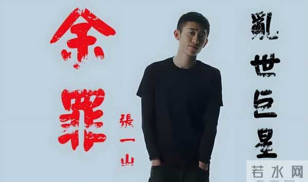 人到中年老来俏，张一山“发腮”惊艳众人，网友：杨紫得避嫌了