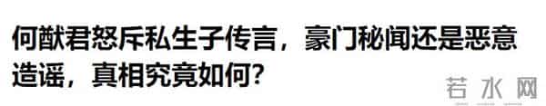 何猷君私生子传闻才完，奚梦瑶再给赌王家族长脸，梁安琪没看走眼