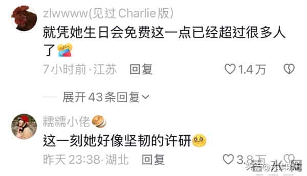 正式解约！赵露思生日会泪崩坦言再也当不了演员！新经纪人竟是他