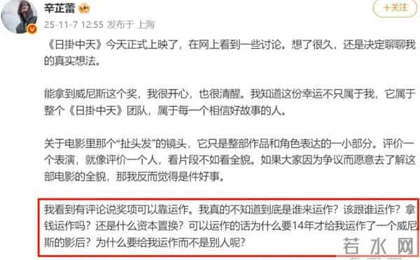 王家卫再曝新录音， 辛芷蕾自证清白 白百何被坑惨才知娱乐圈的真相