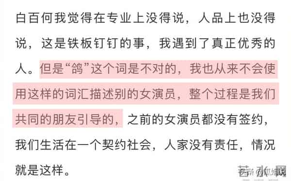 白百何的说法被推翻了！《春树》导演制片人回应，背后真相几何？