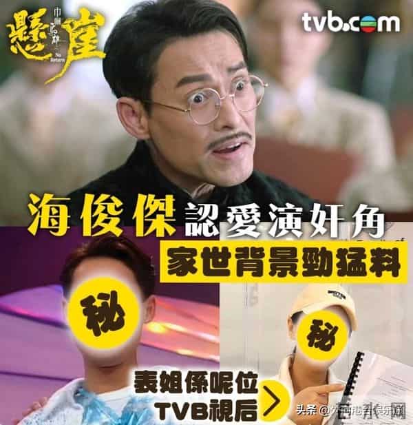 港星海俊杰含泪拍片求助！曝妻子急需换肝，150万手术费还差一半