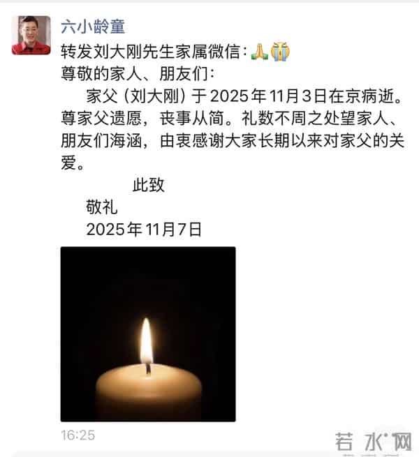 “沙僧”刘大刚去世，儿子发讣告，30年积蓄全捐了，最后露面曝光