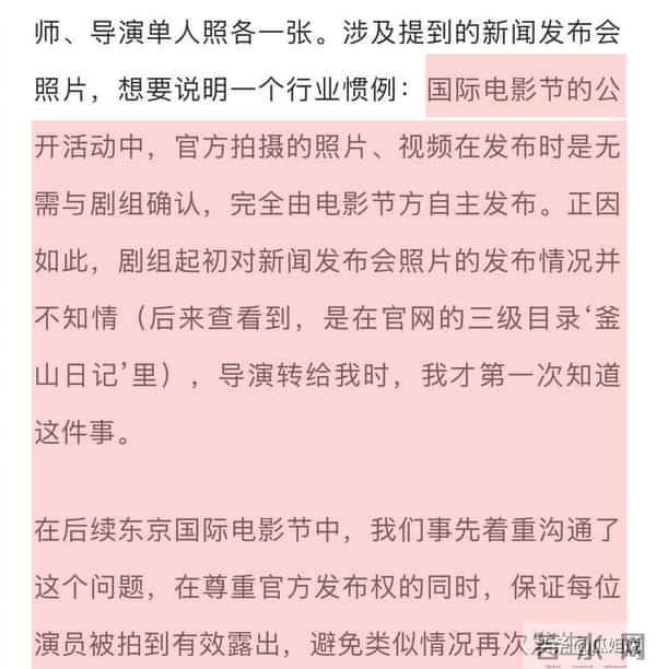 白百何的说法被推翻了！《春树》导演制片人回应，背后真相几何？