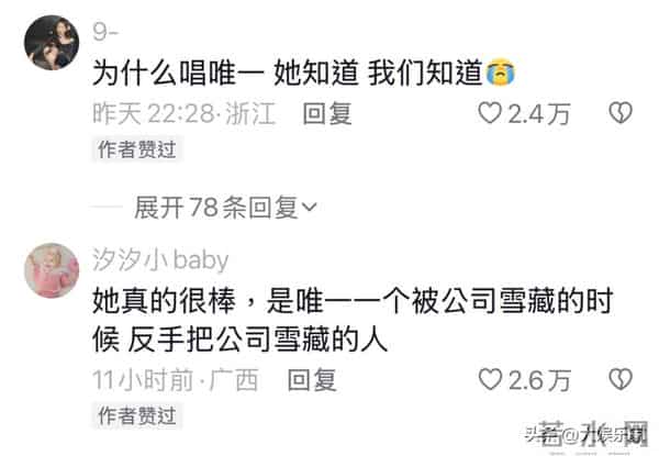 正式解约！赵露思生日会泪崩坦言再也当不了演员！新经纪人竟是他