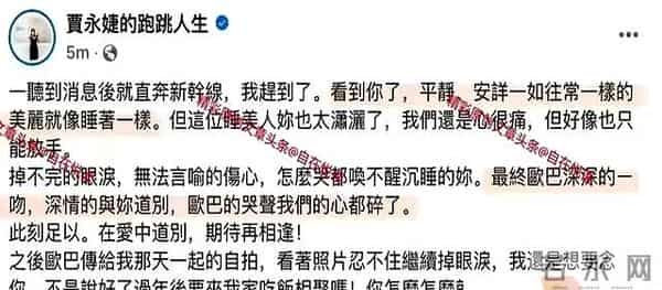 贾永婕发文还原大S临终场面吴佩慈目睹抢救过程大S生前已有预感