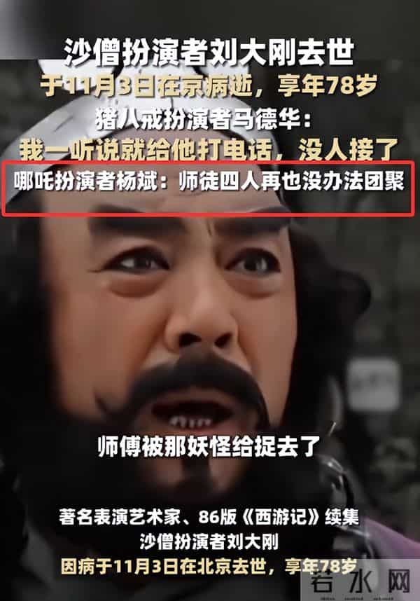 刘大刚猝逝，离世前状态曝光，迟重瑞一句话表心情，马德华说的对