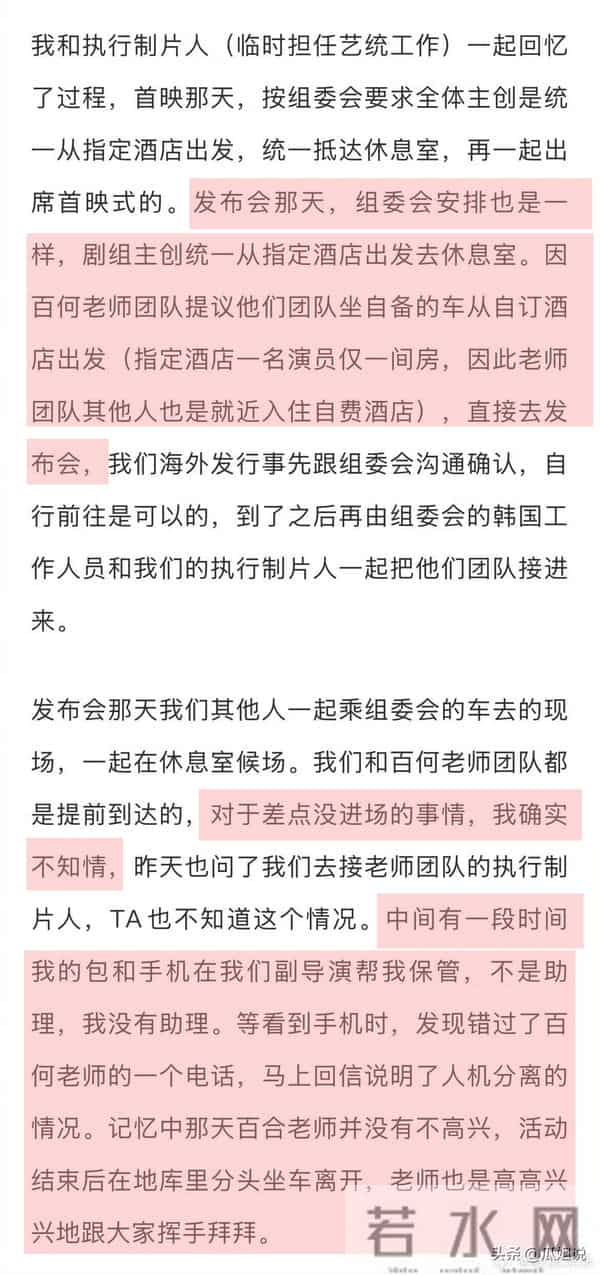 白百何的说法被推翻了！《春树》导演制片人回应，背后真相几何？