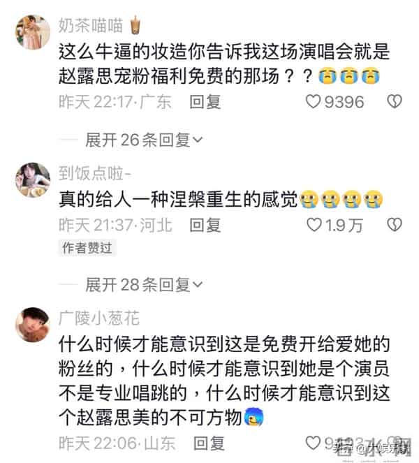 正式解约！赵露思生日会泪崩坦言再也当不了演员！新经纪人竟是他