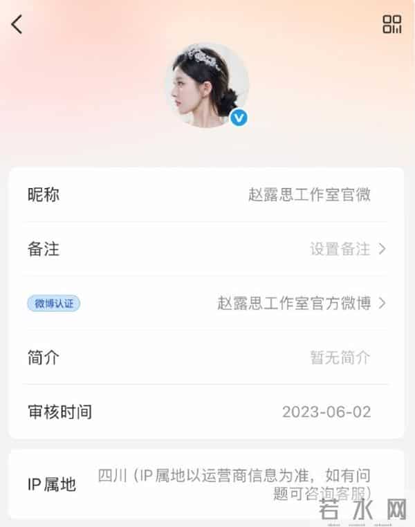 赵露思生日会上宣布成立新工作室、加入新公司，含泪表示两个月前以为自己再也没有办法当演员了