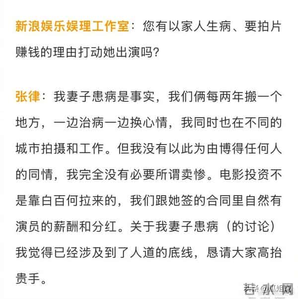 白百何的说法被推翻了！《春树》导演制片人回应，背后真相几何？