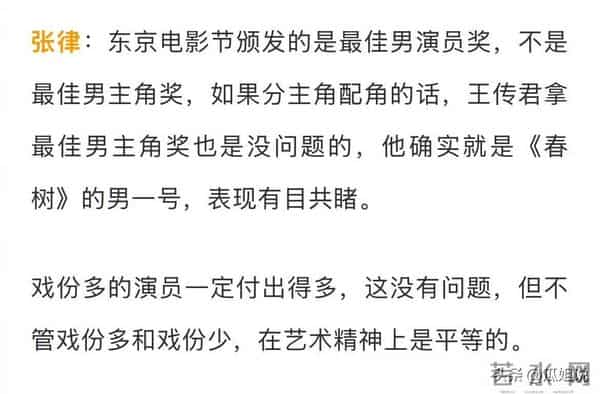 白百何的说法被推翻了！《春树》导演制片人回应，背后真相几何？