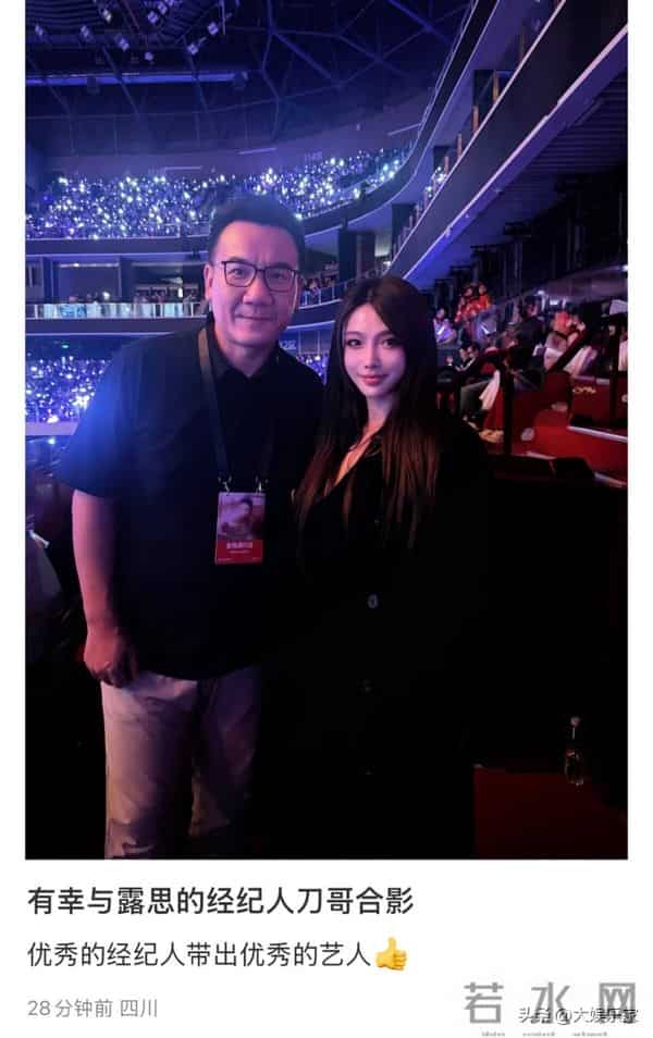 正式解约！赵露思生日会泪崩坦言再也当不了演员！新经纪人竟是他