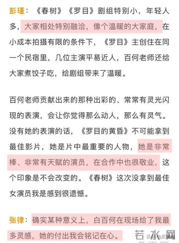 白百何的说法被推翻了！《春树》导演制片人回应，背后真相几何？