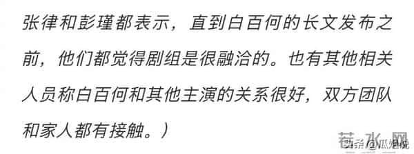 白百何的说法被推翻了！《春树》导演制片人回应，背后真相几何？