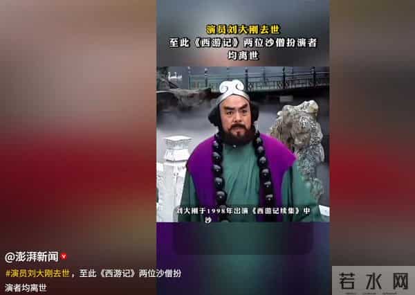 刘大刚猝逝，离世前状态曝光，迟重瑞一句话表心情，马德华说的对