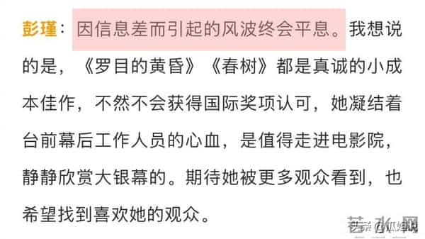 白百何的说法被推翻了！《春树》导演制片人回应，背后真相几何？