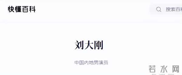 “沙僧”刘大刚去世，儿子发讣告，30年积蓄全捐了，最后露面曝光