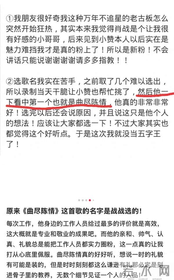 原来曲尽陈情这个名字是他选的