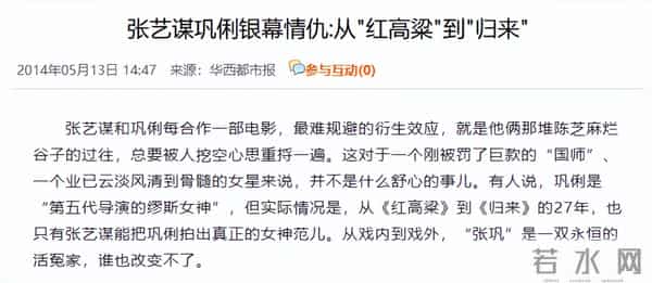 卡地亚这一夜,人情世故、江湖地位,在巩俐身上体现得淋漓尽致