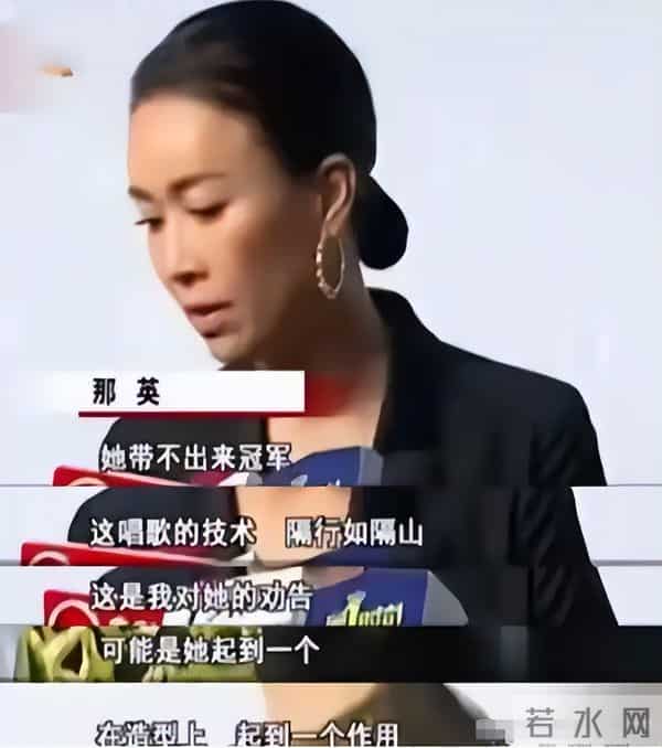 不装了!排挤刀郎、得罪章子怡,58岁那英撕开了内娱的“遮羞布”