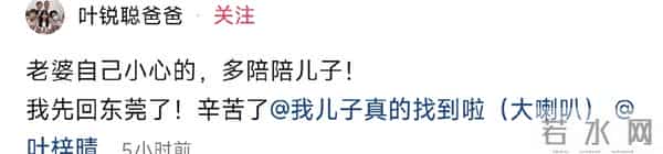 叶爸和聪仔骑单车很开心 叶妈说聪仔离挨揍不远了 叶爸回应背包来历