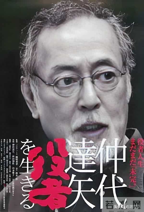 仲代达矢遗产继承大戏悄然开幕,两位"养女"如何分割巨额财产