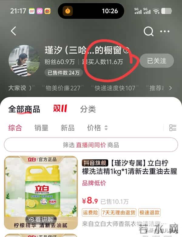 二哈怼粉丝霸气护老麦 瑾汐莆田妈妈露面 瑾汐用7个字粉丝群说近况